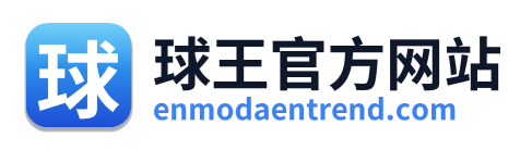球王官方网站 Logo